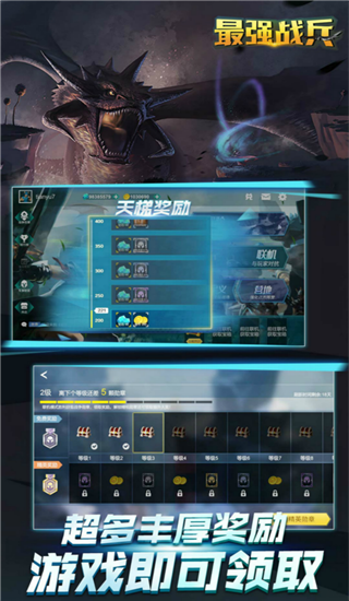 最强战兵无限金币钻石