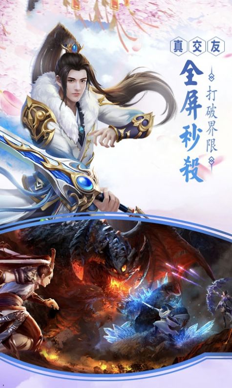 斩仙争霸游戏