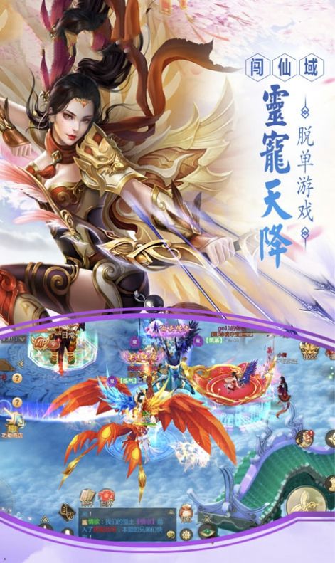 斩仙争霸