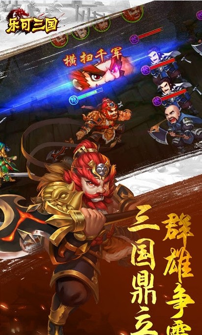 乐可三国ol
