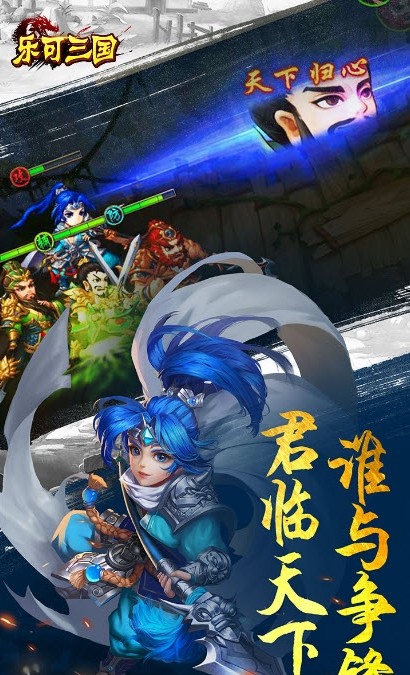 乐可三国ol