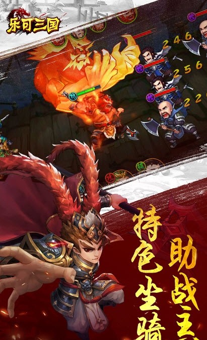乐可三国ol