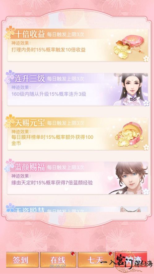 一入宫门深似海官方版