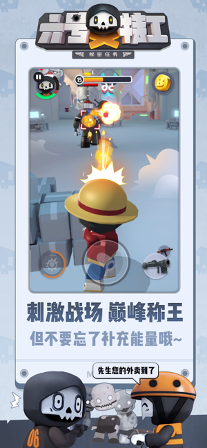 6号特工秘密任务破解版