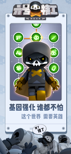 6号特工秘密任务破解版