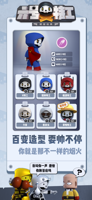 6号特工秘密任务破解版