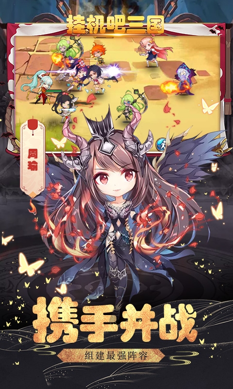 挂机吧三国无限元宝版