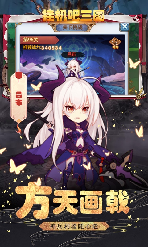 挂机吧三国无限元宝版