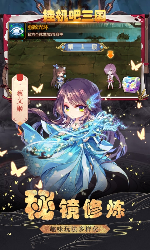 挂机吧三国无限元宝版