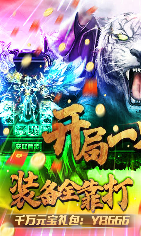 烈焰皇朝极速切割版