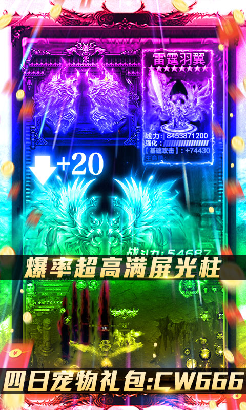 烈焰皇朝极速切割版