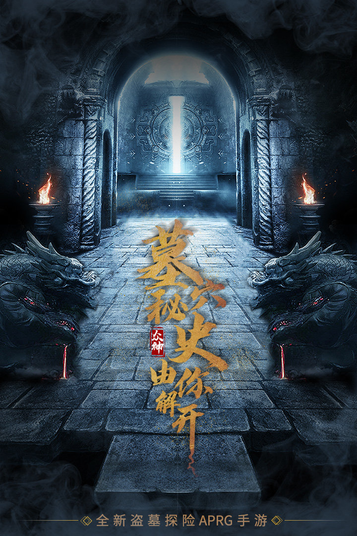 众神