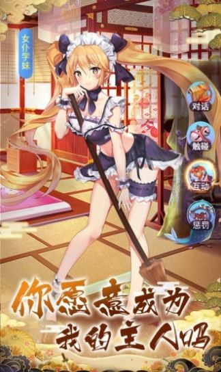 传世仙语