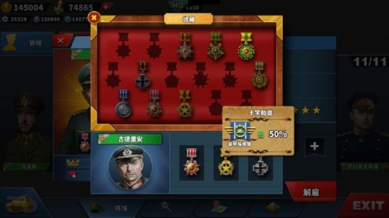 世界征服者4荣光魔改版