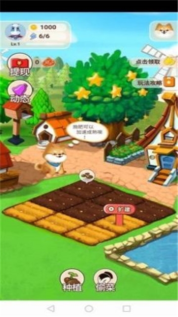 我的亿万庄园红包版 我的亿万庄园红包版