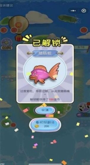 一起来养鲲红包版