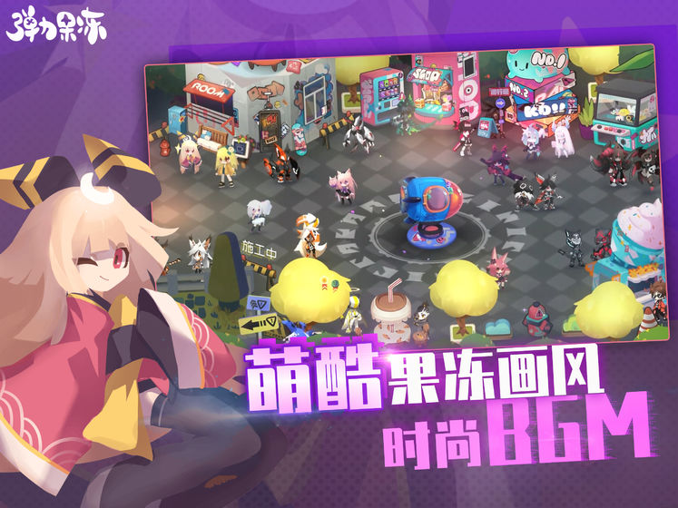 弹力果冻1.3.0最新破解版