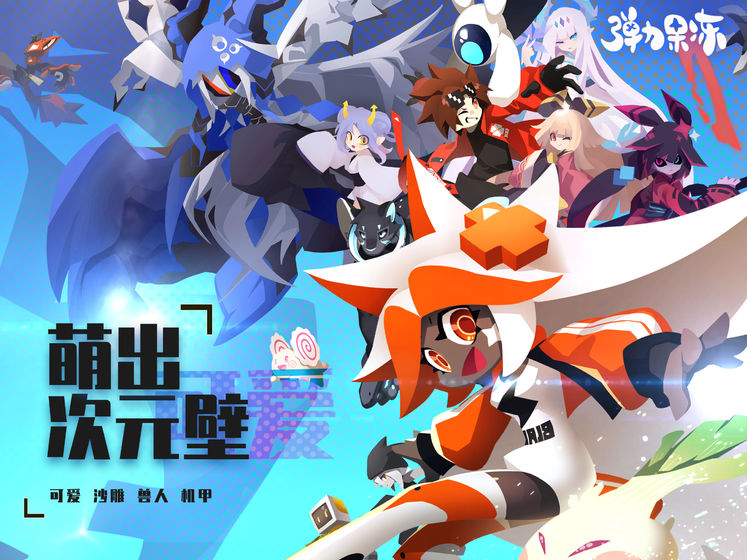 弹力果冻1.3.0最新破解版