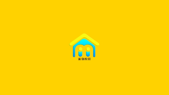 迷你校园家庭日
