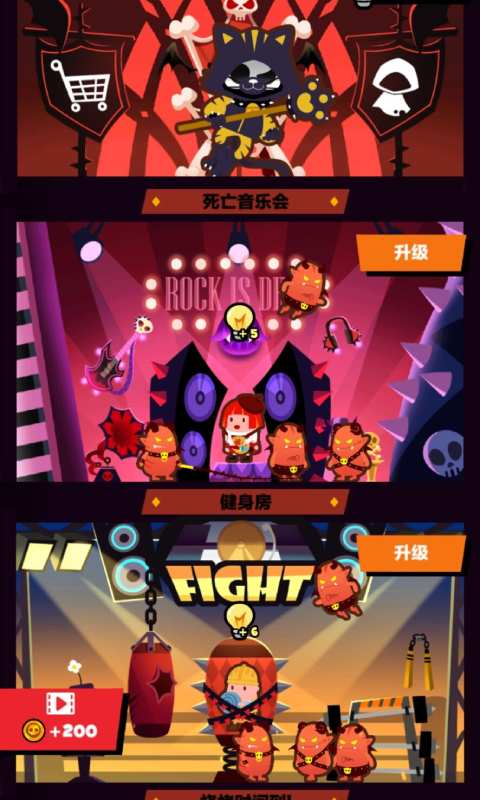 只能活一次破解版