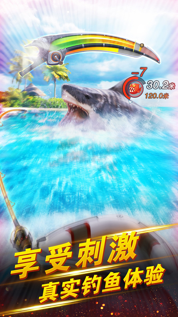 世界钓鱼之旅游戏 世界钓鱼之旅游戏