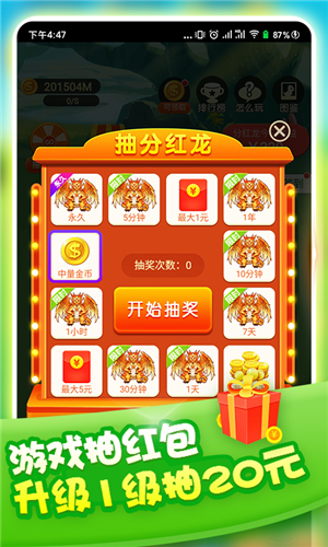 一起养龙赚钱版 一起养龙赚钱版