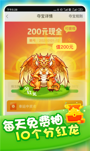 一起养龙赚钱版