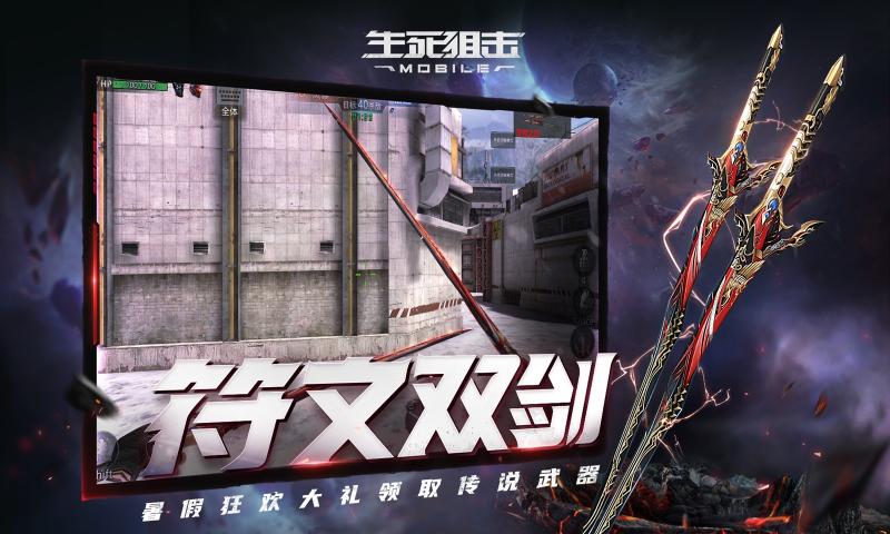 生死狙击游戏