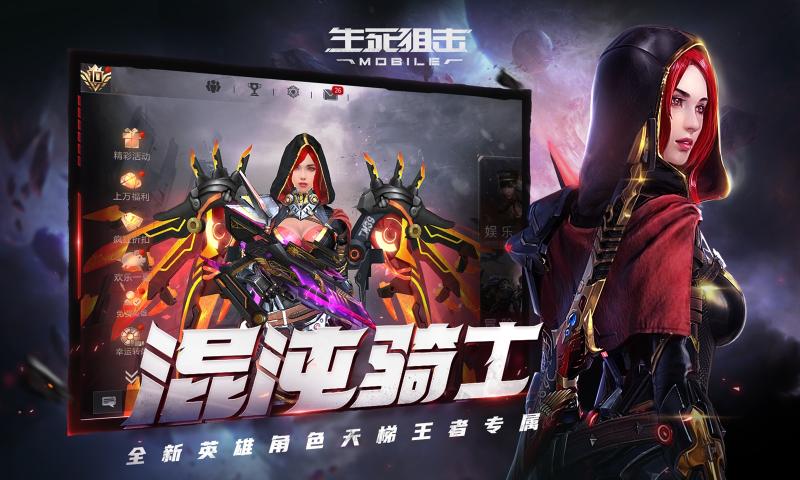 生死狙击