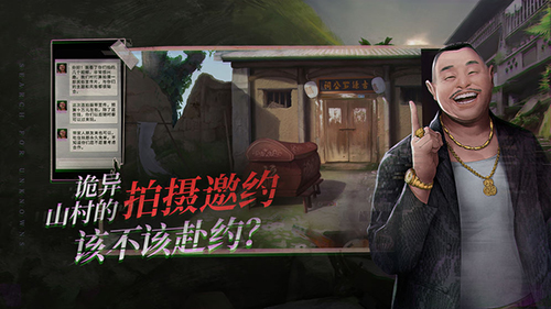 探灵手游内购破解版
