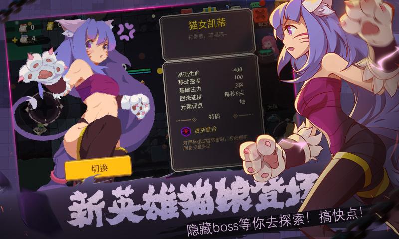 元素地牢尸兄联动破解版