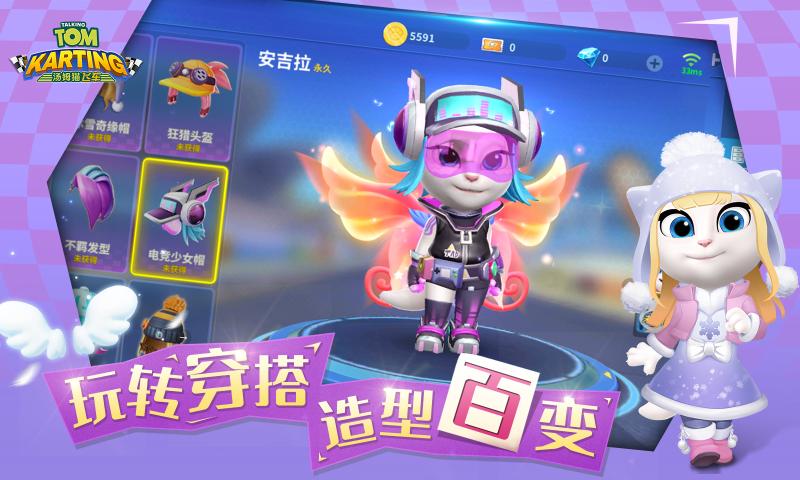 汤姆猫飞车破解版