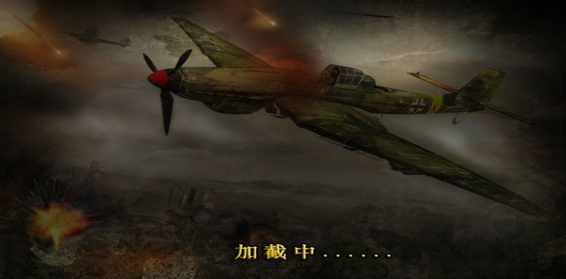 荒野防空战手游
