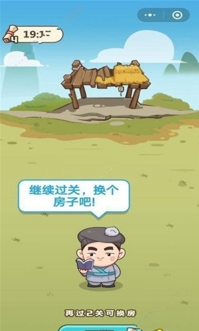 疯狂填成语红包版