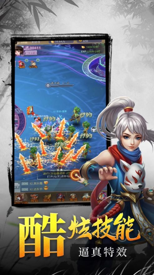 侠客幻世传官方版