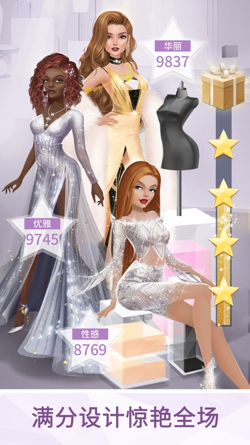 明日女神梦幻衣橱