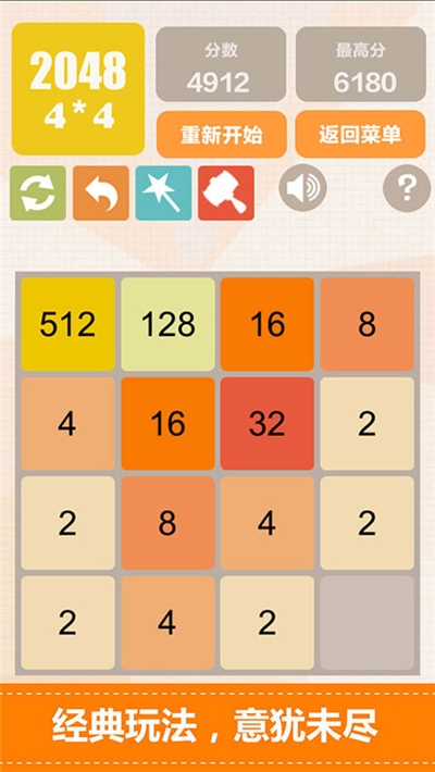 新2048红包版