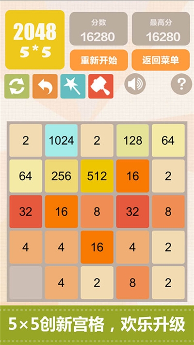 新2048红包版 新2048红包版