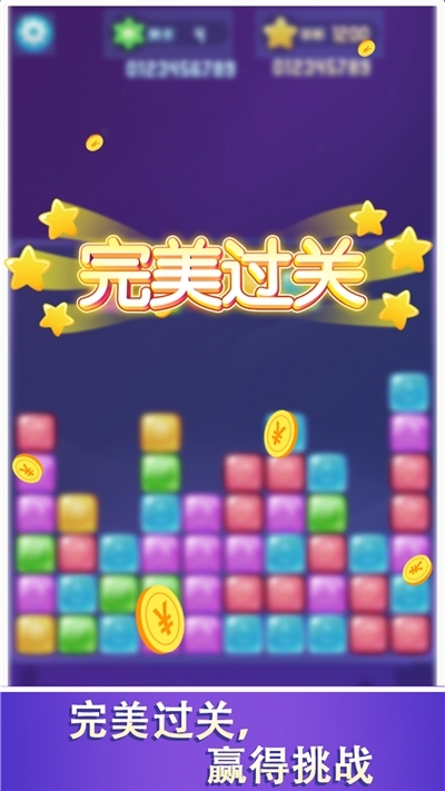 恋上消消消红包版