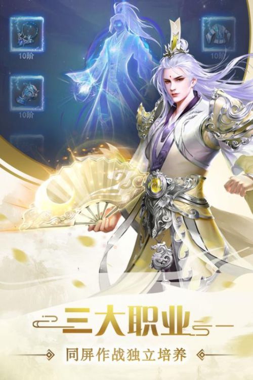 飞剑四海