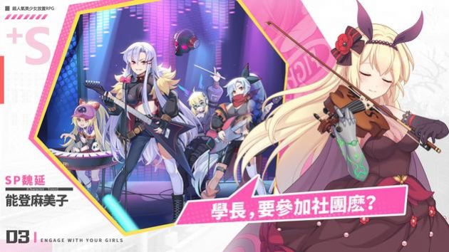 幽梦学园