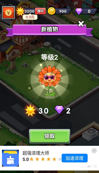花花斗僵尸