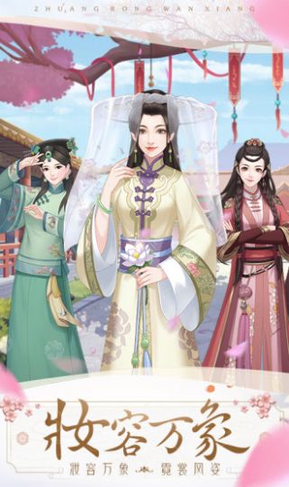 闪耀的衣柜后宫官方版