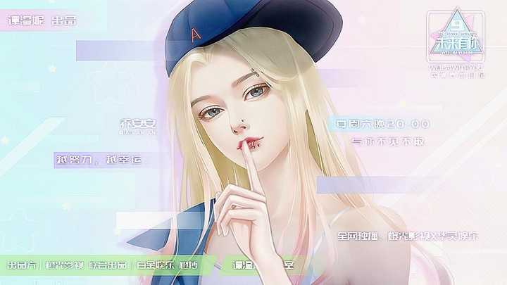 橙光未来恋人破解版金手指2020