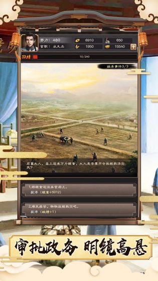 叫我状元爷破解版