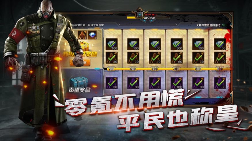末日雄师末日生存官方版