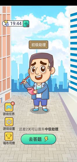成语赏金赛