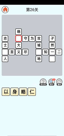 成语赏金赛
