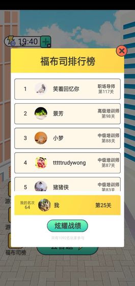 成语赏金赛