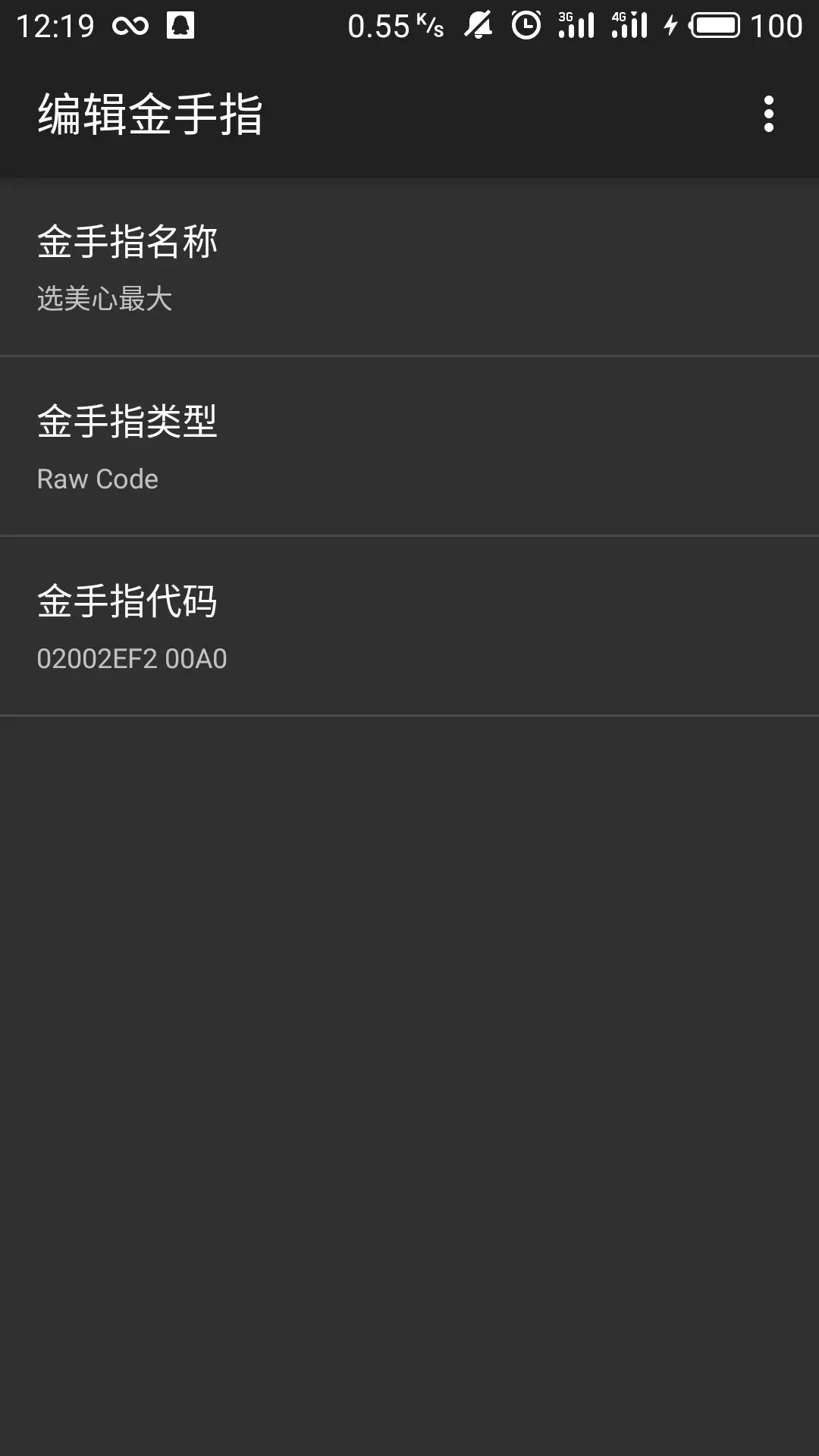 究极绿宝石4b作弊版